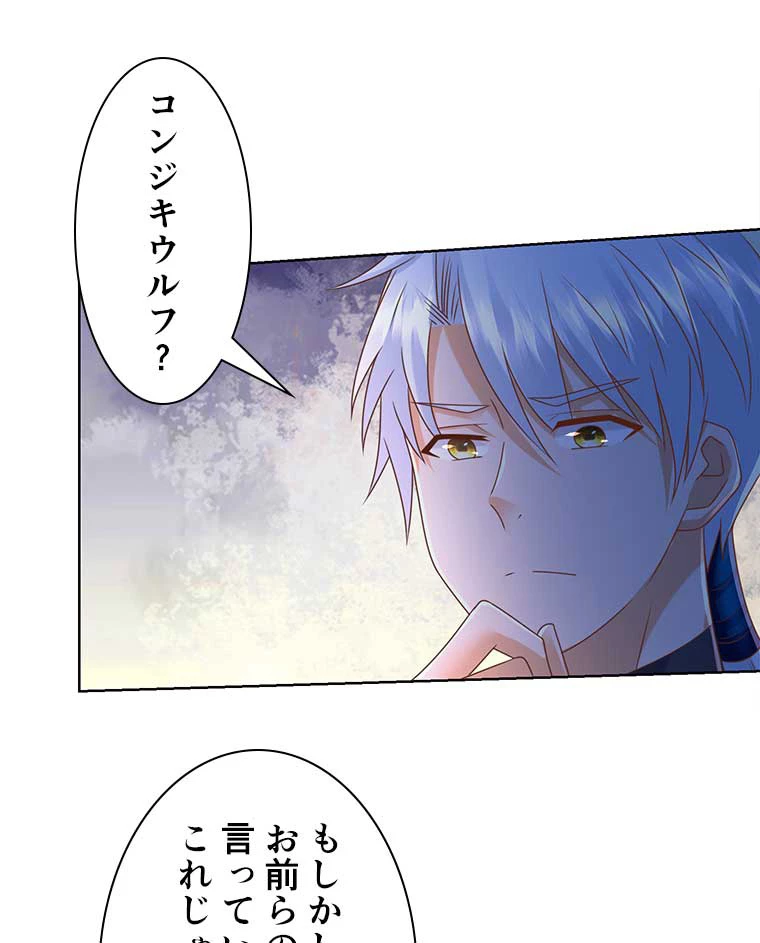 雷神の復讐~再び最強至尊へ 92話 - 42