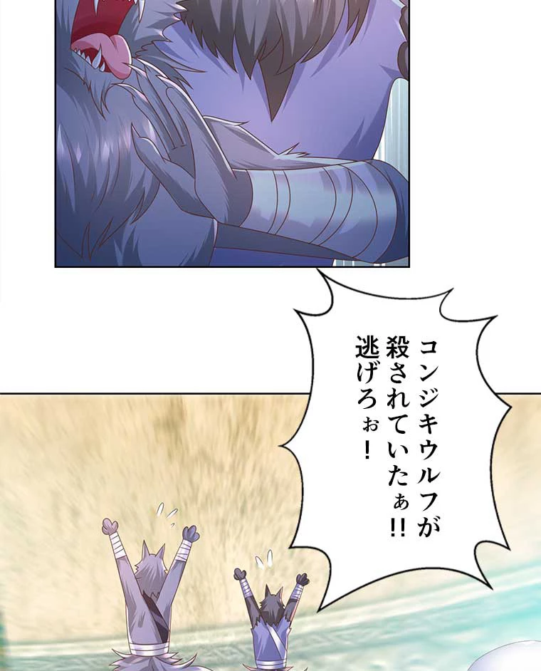 雷神の復讐~再び最強至尊へ 92話 - 45