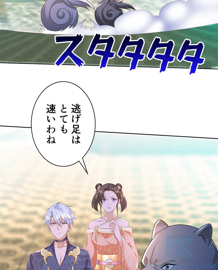 雷神の復讐~再び最強至尊へ 92話 - 46