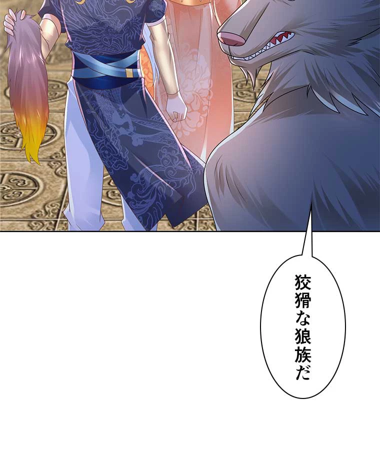 雷神の復讐~再び最強至尊へ 92話 - 47