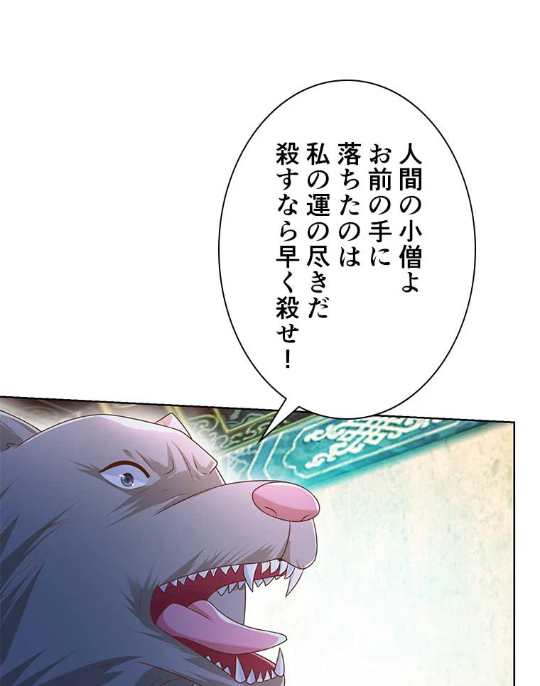 雷神の復讐~再び最強至尊へ 92話 - 48