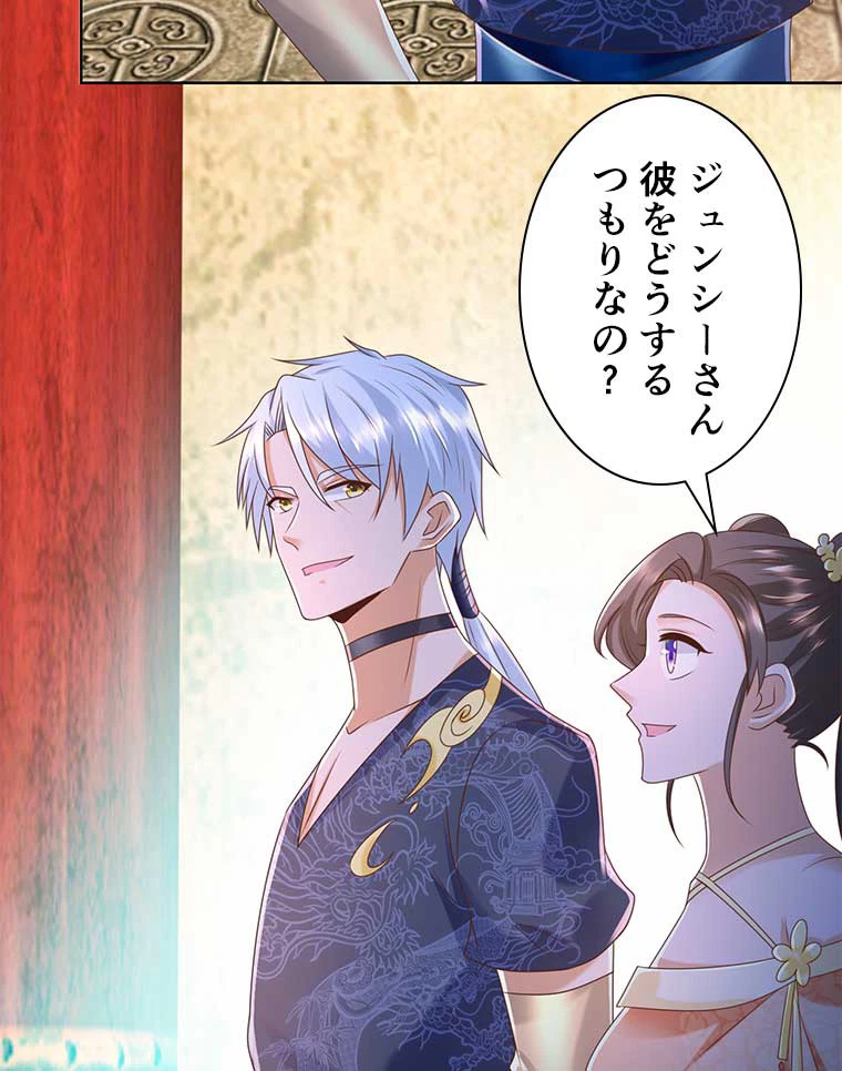 雷神の復讐~再び最強至尊へ 92話 - 50