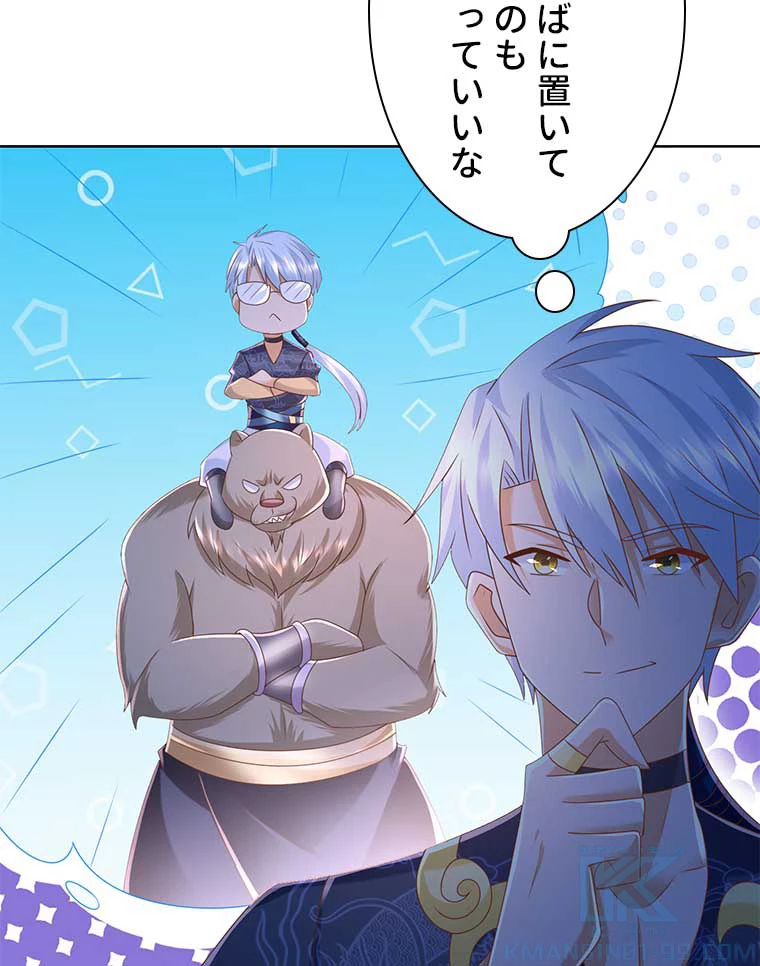 雷神の復讐~再び最強至尊へ 92話 - 52