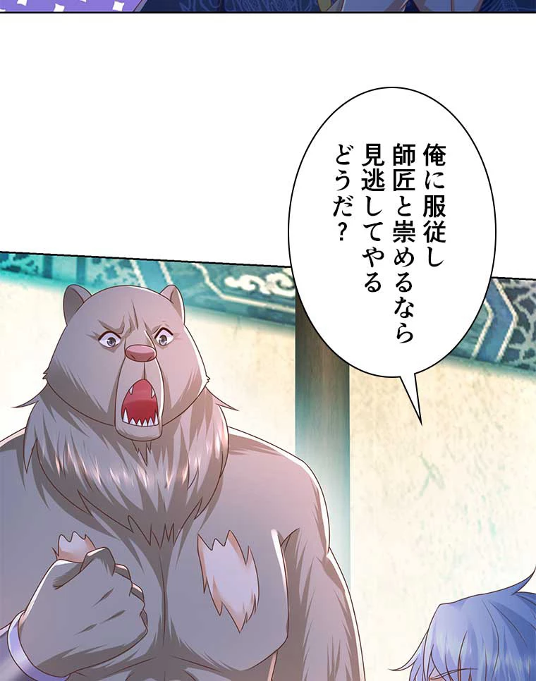 雷神の復讐~再び最強至尊へ 92話 - 53