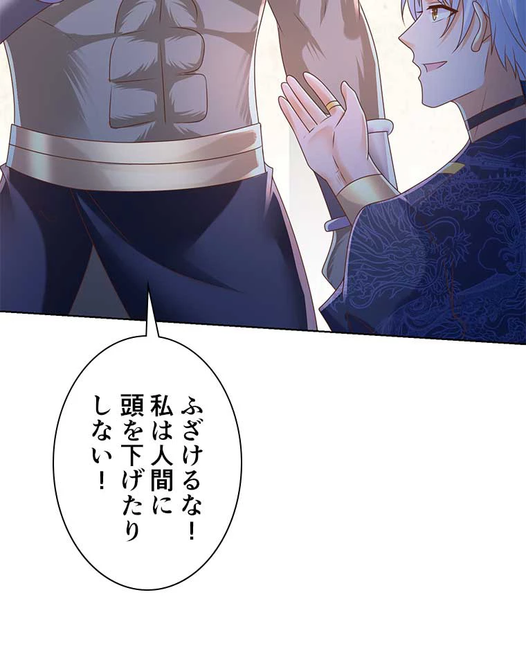 雷神の復讐~再び最強至尊へ 92話 - 54