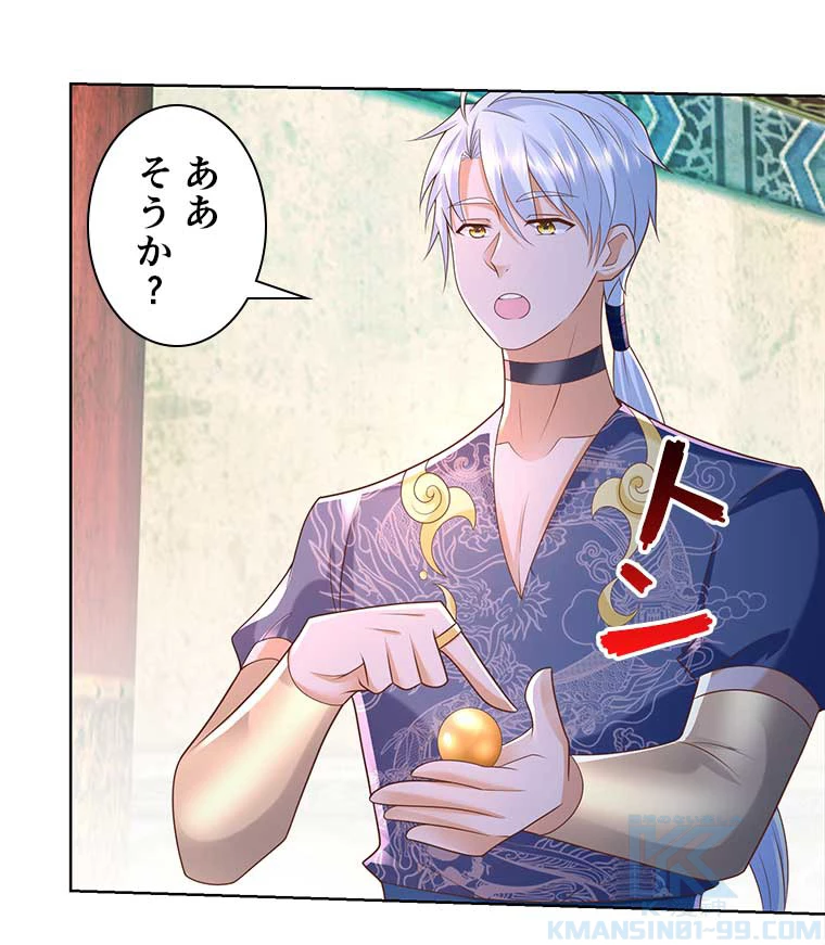 雷神の復讐~再び最強至尊へ 92話 - 55