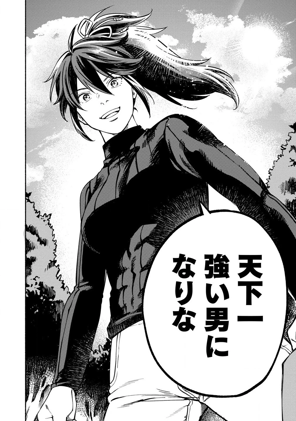 筋肉軍記 信長のトレーナー 第1話 - 32