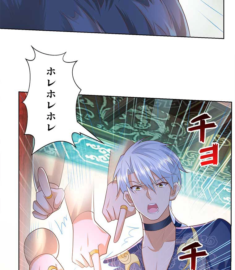 雷神の復讐~再び最強至尊へ 92話 - 57