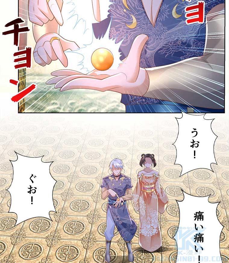 雷神の復讐~再び最強至尊へ 92話 - 58