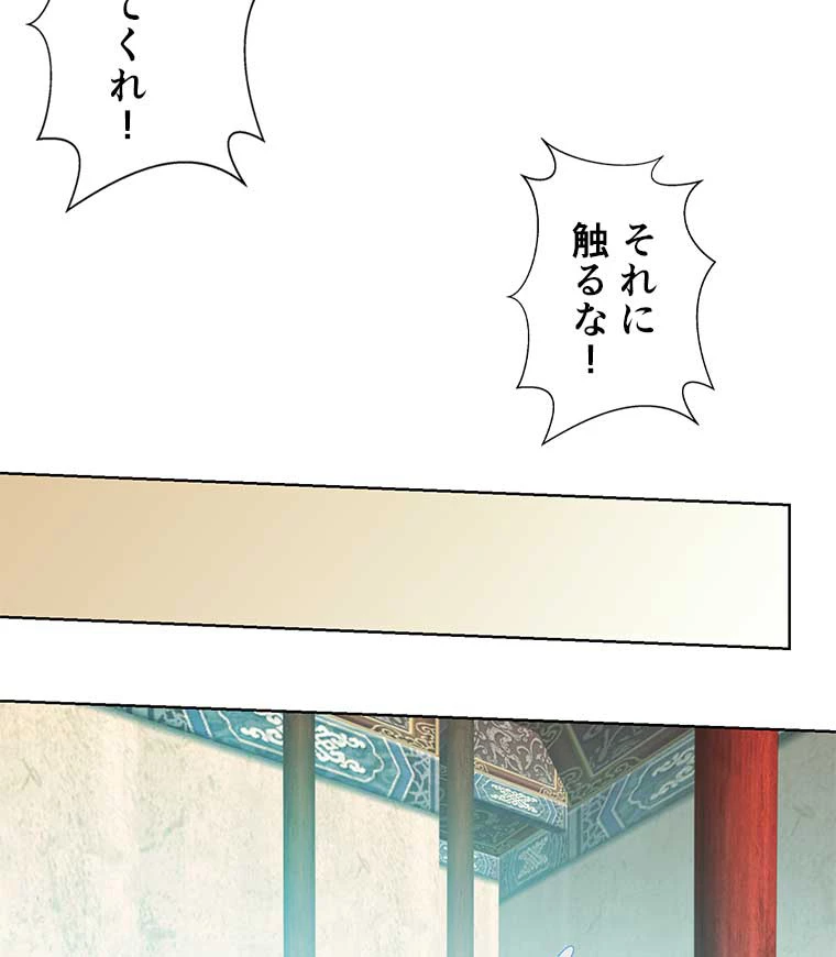 雷神の復讐~再び最強至尊へ 92話 - 60