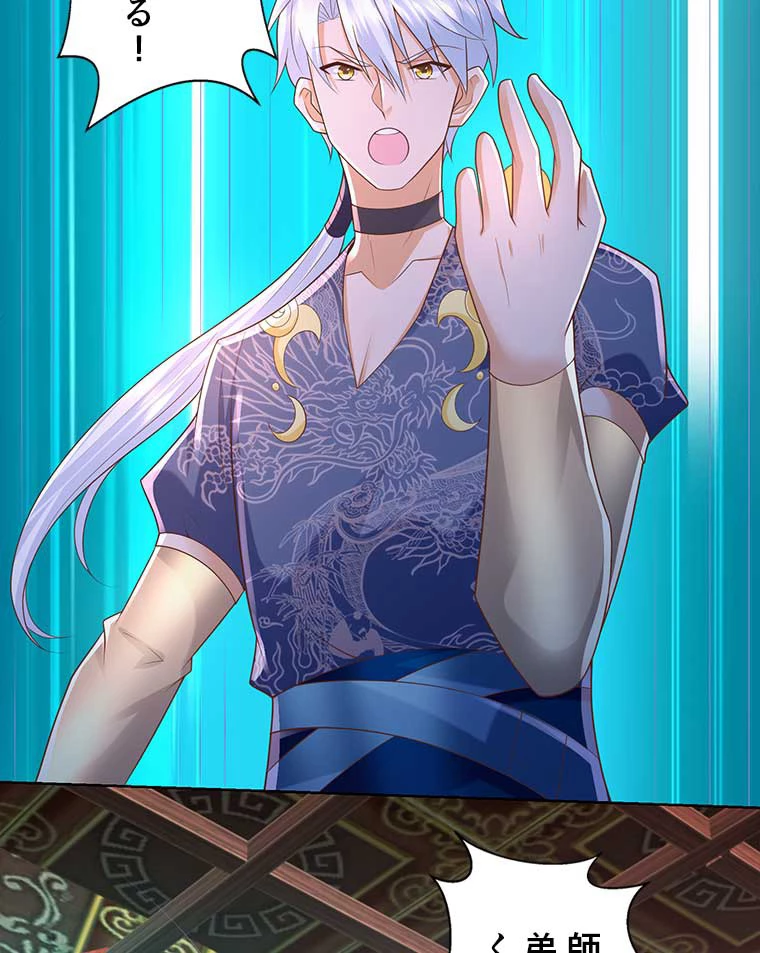 雷神の復讐~再び最強至尊へ 92話 - 63