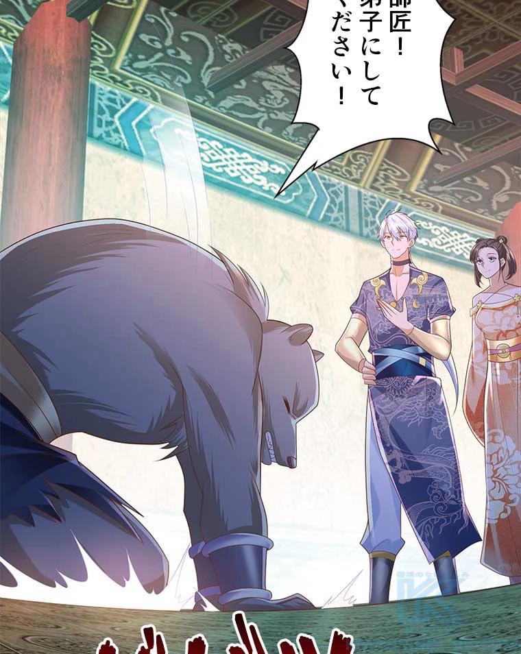 雷神の復讐~再び最強至尊へ 92話 - 64