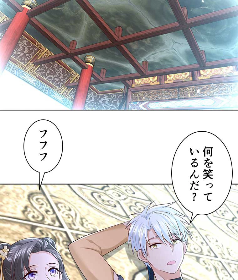 雷神の復讐~再び最強至尊へ 91話 - 3