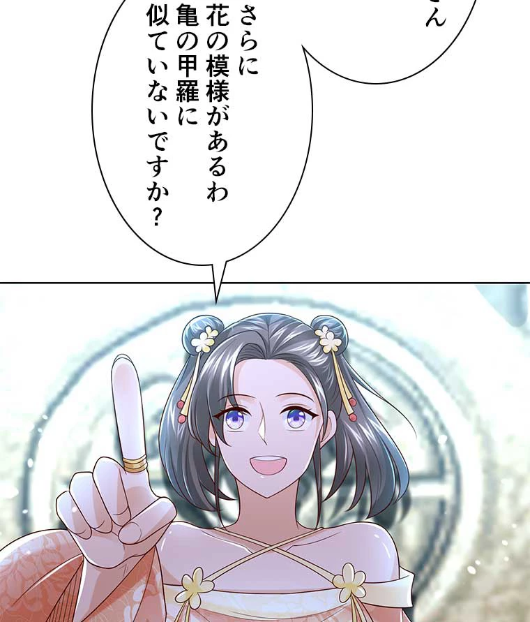 雷神の復讐~再び最強至尊へ 91話 - 5