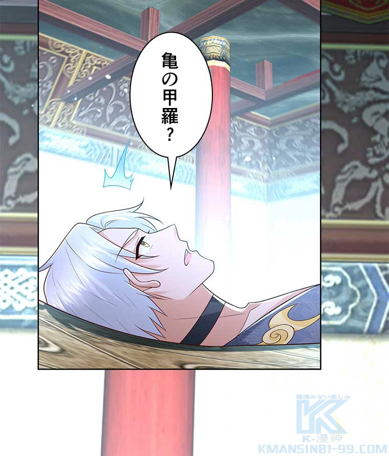 雷神の復讐~再び最強至尊へ 91話 - 7