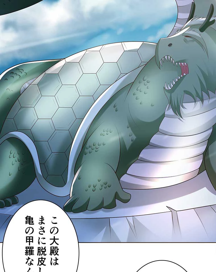 雷神の復讐~再び最強至尊へ 91話 - 11