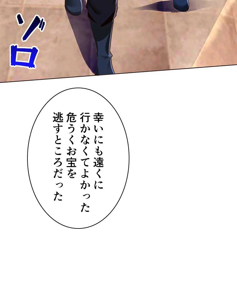 雷神の復讐~再び最強至尊へ 91話 - 14