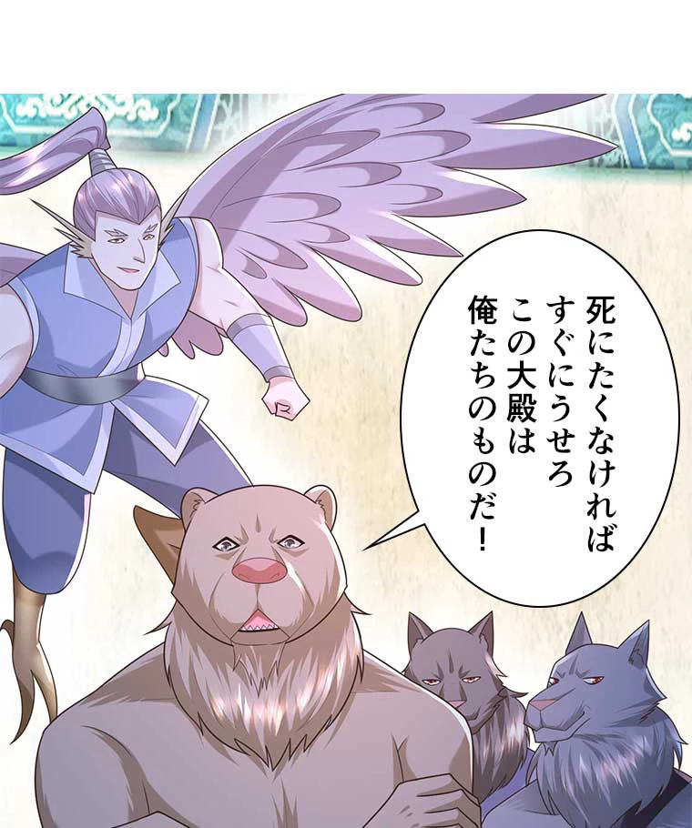 雷神の復讐~再び最強至尊へ 91話 - 15