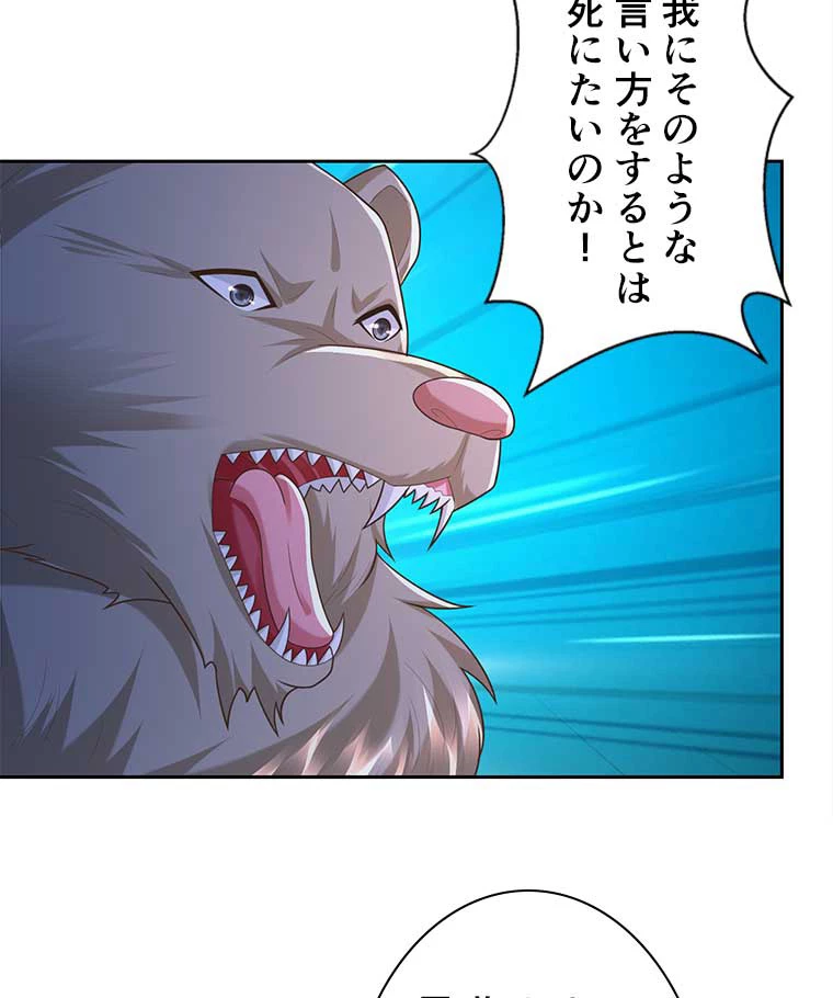 雷神の復讐~再び最強至尊へ 91話 - 18