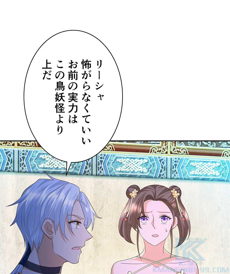 雷神の復讐~再び最強至尊へ 91話 - 22