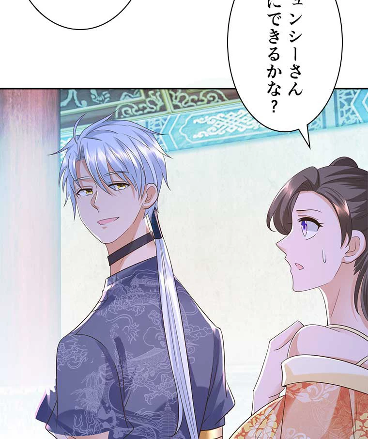 雷神の復讐~再び最強至尊へ 91話 - 24