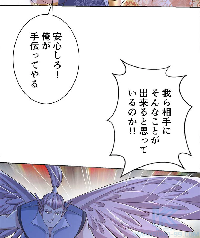 雷神の復讐~再び最強至尊へ 91話 - 25