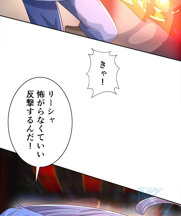 雷神の復讐~再び最強至尊へ 91話 - 28