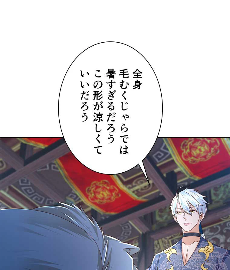 雷神の復讐~再び最強至尊へ 91話 - 38