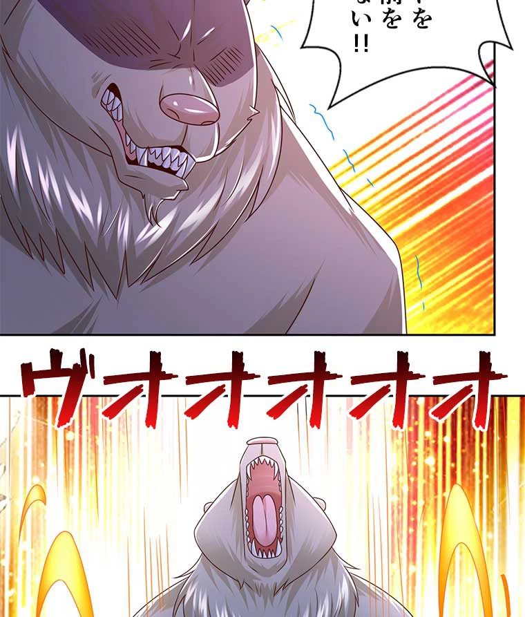 雷神の復讐~再び最強至尊へ 91話 - 42