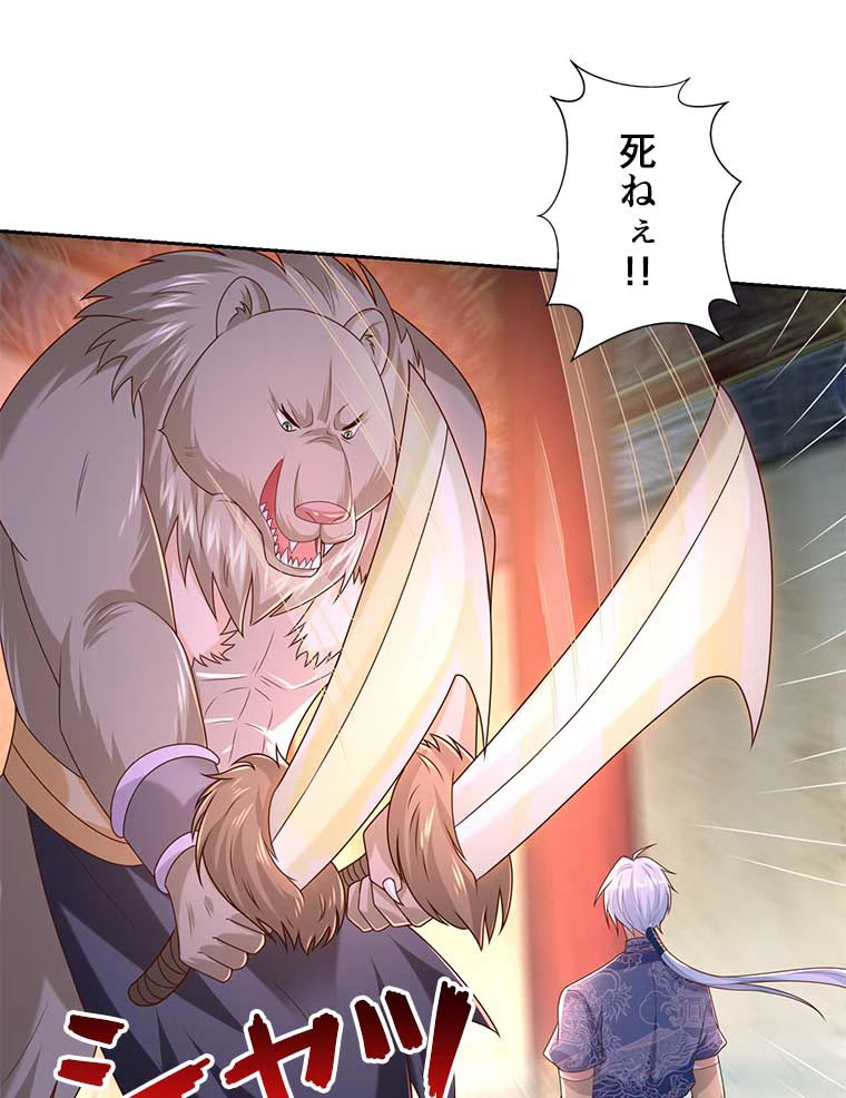 雷神の復讐~再び最強至尊へ 91話 - 45