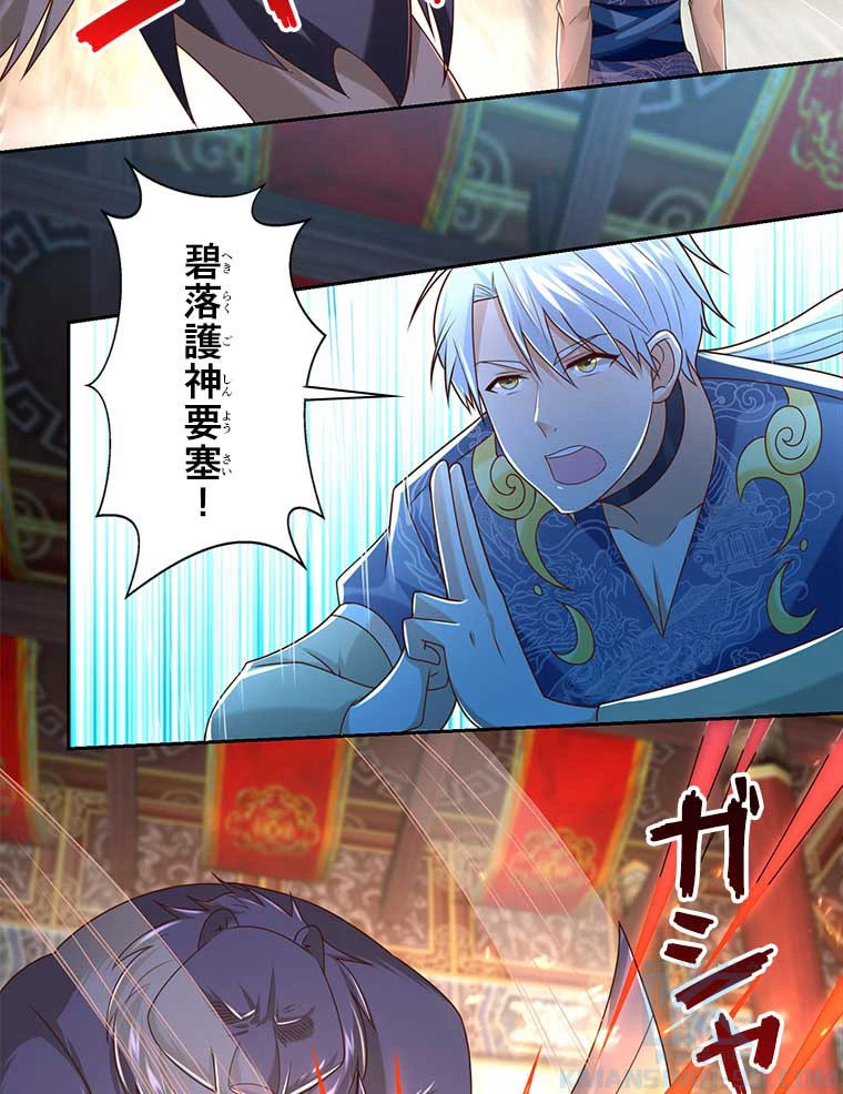 雷神の復讐~再び最強至尊へ 91話 - 46