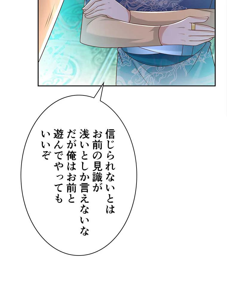 雷神の復讐~再び最強至尊へ 91話 - 50