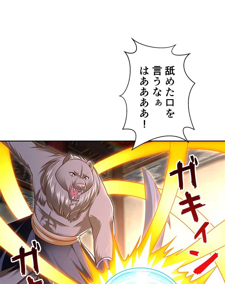 雷神の復讐~再び最強至尊へ 91話 - 51