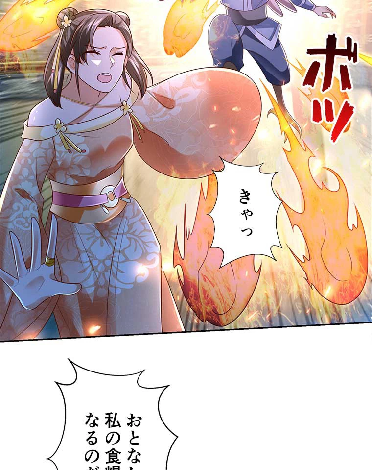 雷神の復讐~再び最強至尊へ 91話 - 53