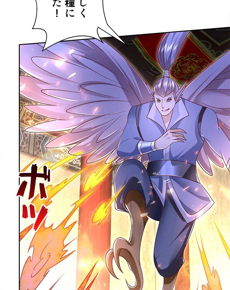 雷神の復讐~再び最強至尊へ 91話 - 54