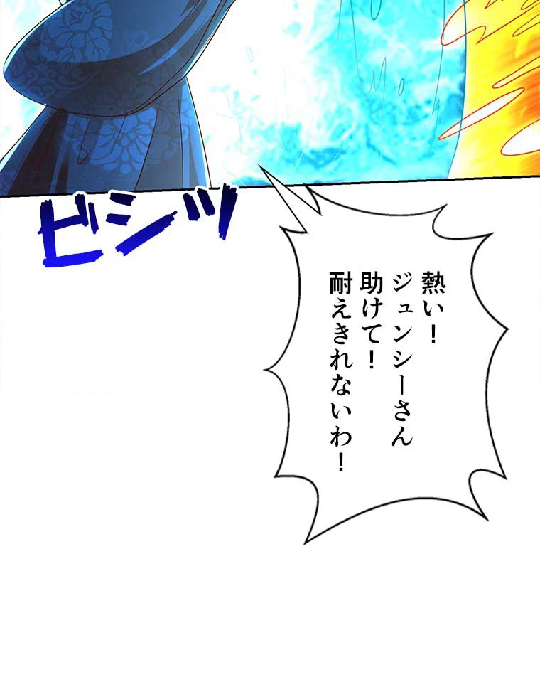 雷神の復讐~再び最強至尊へ 91話 - 57