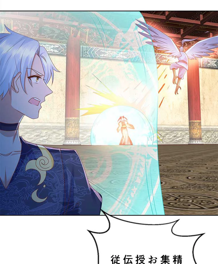 雷神の復讐~再び最強至尊へ 91話 - 59