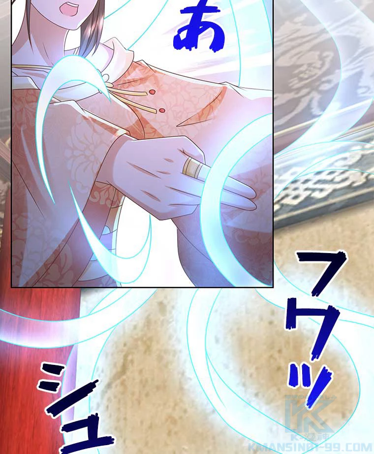 雷神の復讐~再び最強至尊へ 91話 - 61