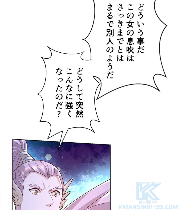 雷神の復讐~再び最強至尊へ 91話 - 67