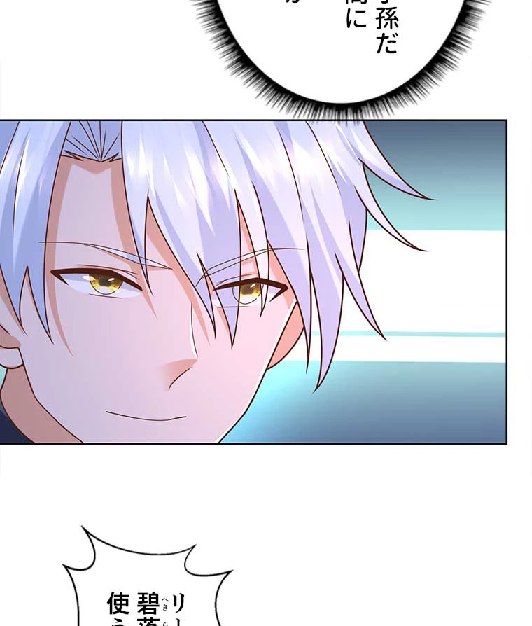 雷神の復讐~再び最強至尊へ 91話 - 69