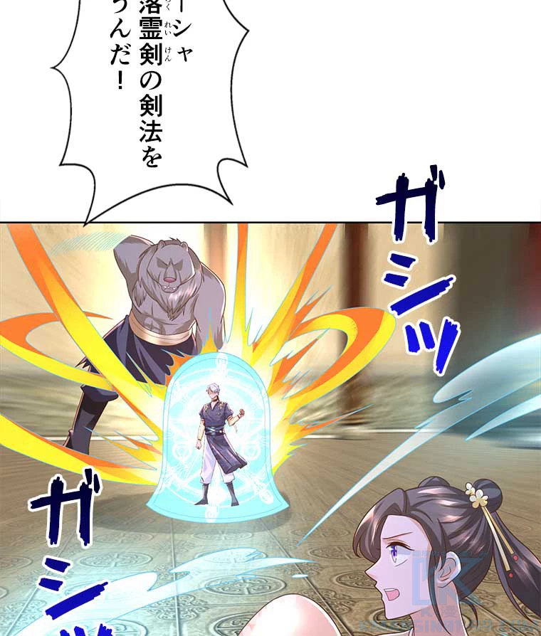 雷神の復讐~再び最強至尊へ 91話 - 70