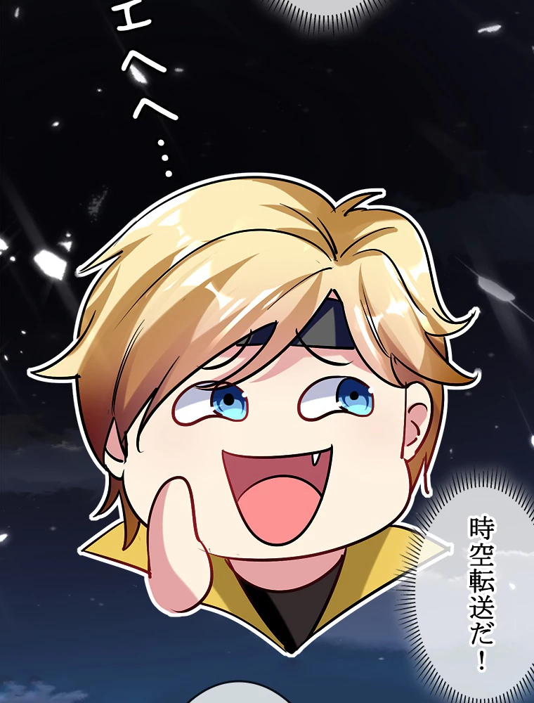 時をかける武者 41話 - 3