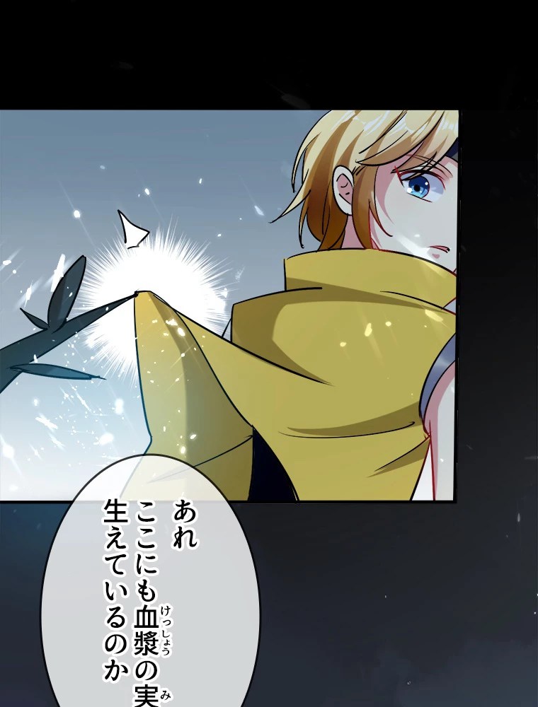 時をかける武者 41話 - 6