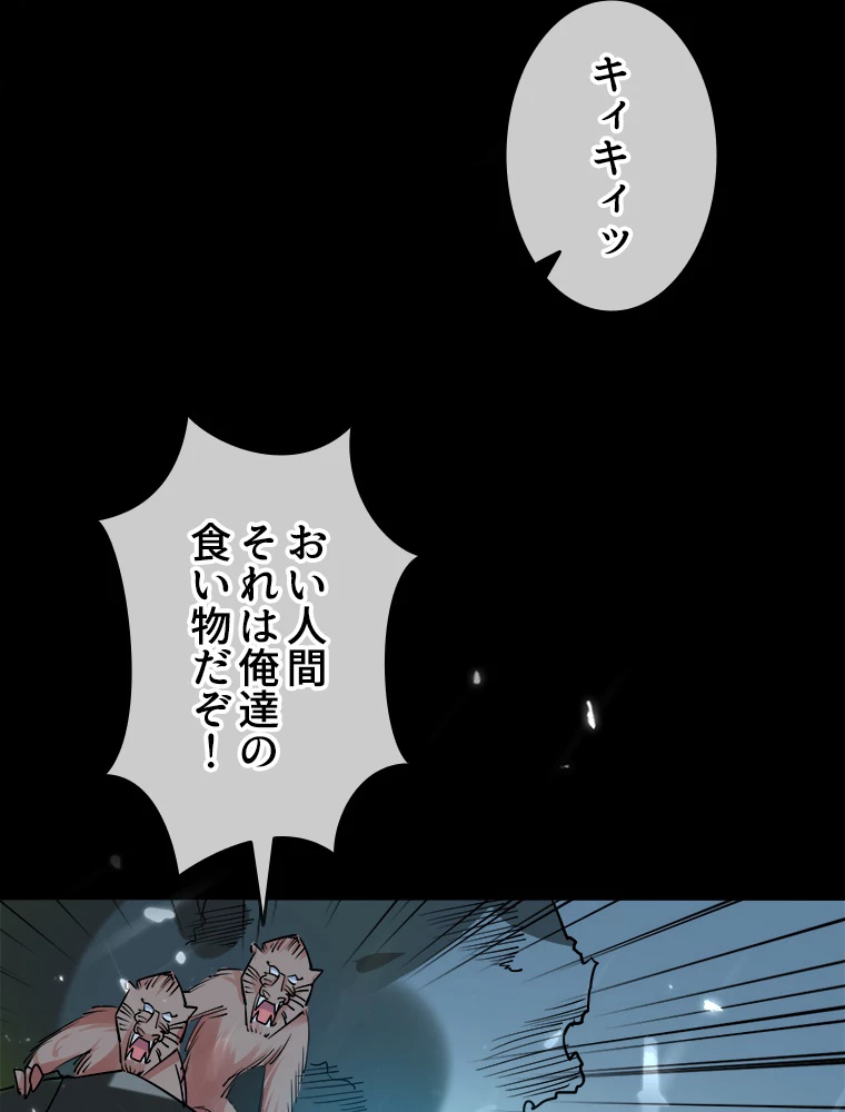 時をかける武者 41話 - 9