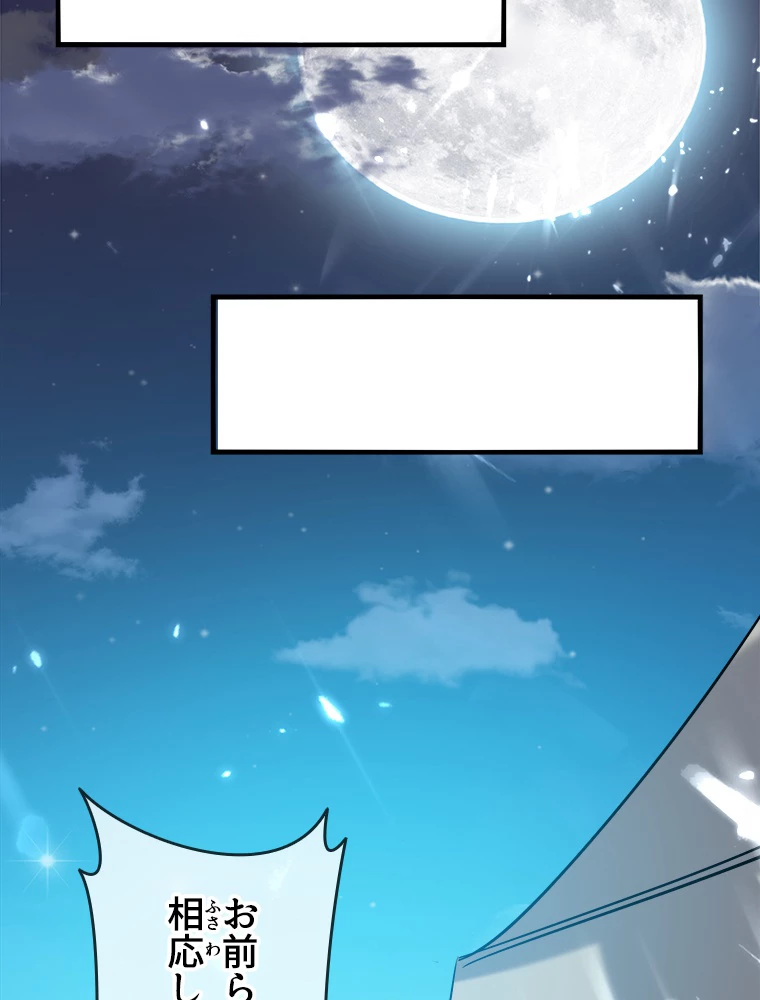 時をかける武者 41話 - 11