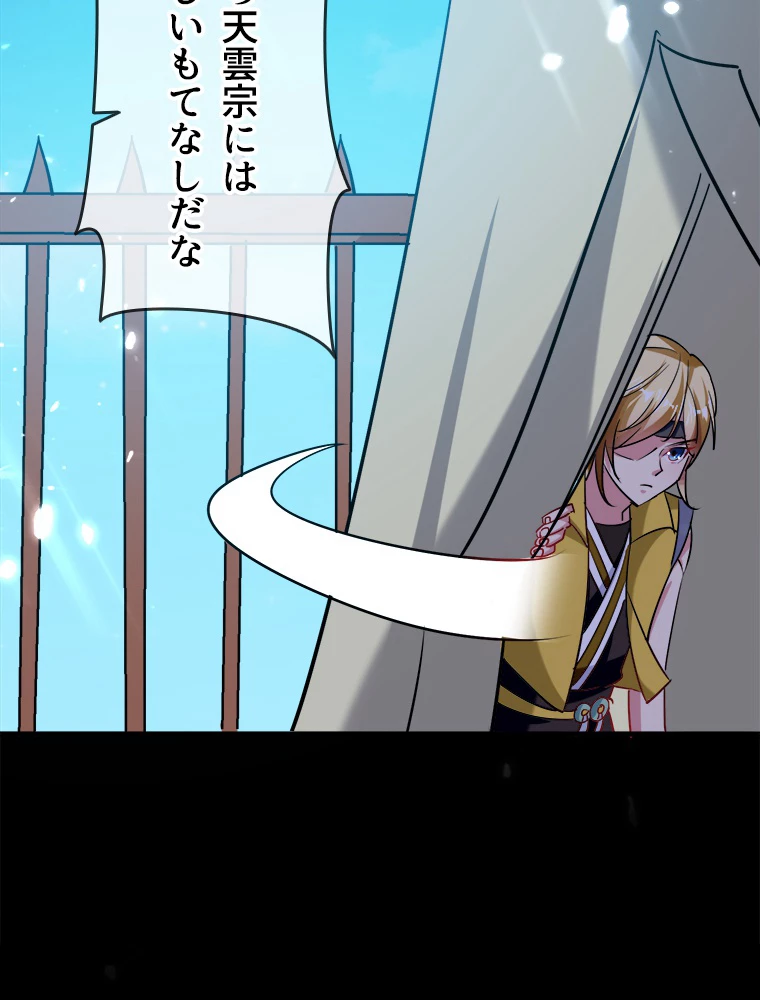 時をかける武者 41話 - 12