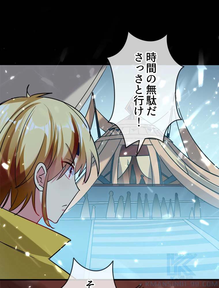 時をかける武者 41話 - 13