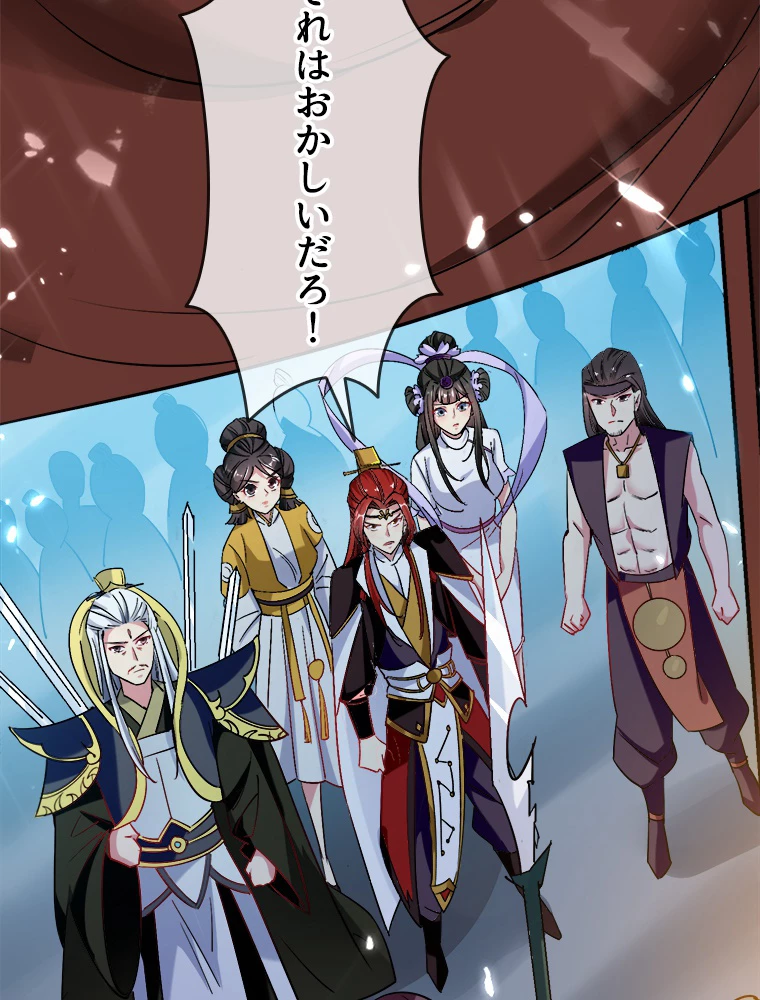 時をかける武者 41話 - 14