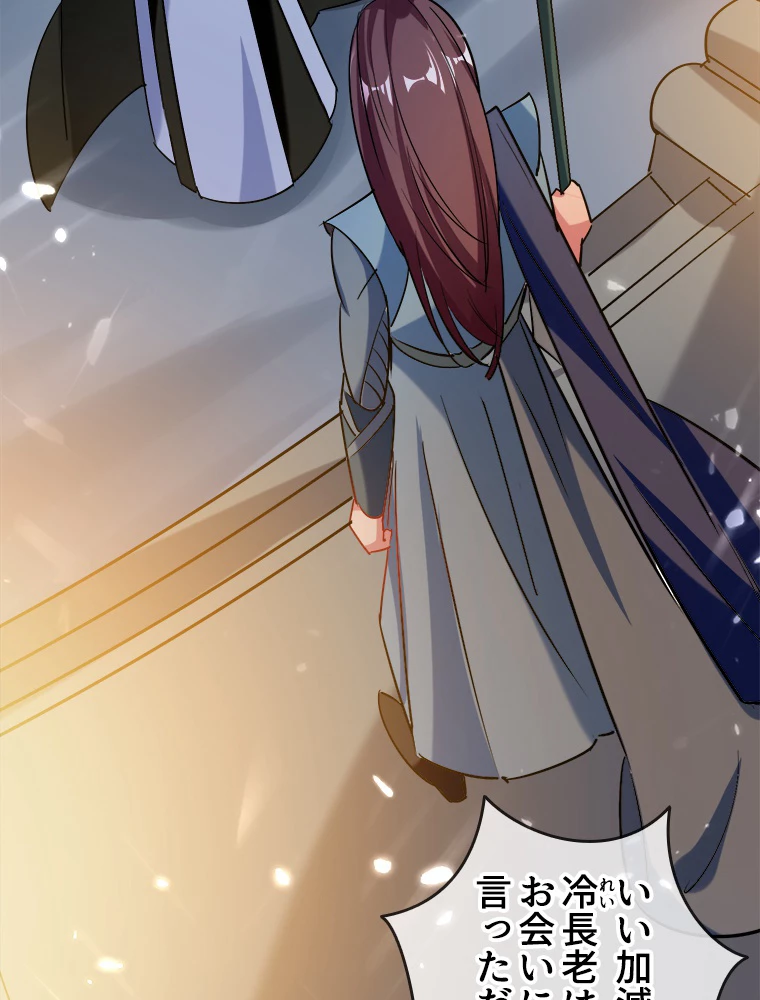 時をかける武者 41話 - 15