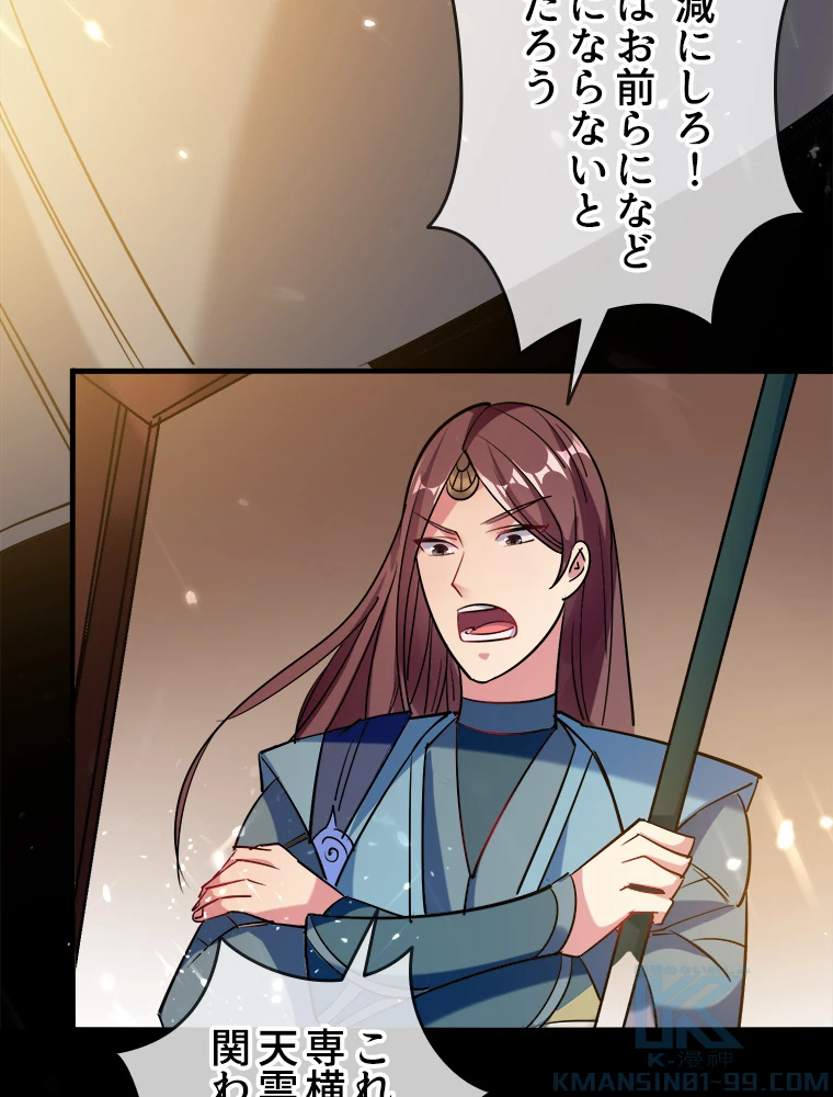 時をかける武者 41話 - 16